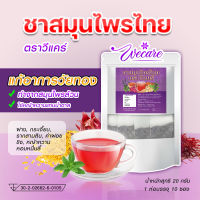 ชาสมุนไพรไทย [แก้อาการวัยทอง] TEA ตราวีแคร์ 1 ห่อ 10 ซอง