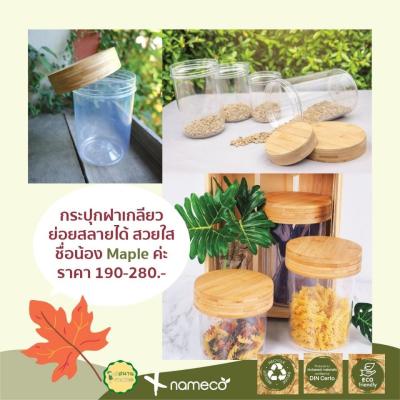 กระปุกใส่ของ รุ่น Maple จาก Nameco กระปุกเก็บของ กระปุกพลาสติกย่อยสลายได้ ฝาไม้ไผ่ หมุนปิดแบบเกลียว จัดระเบียบห้องให้สวย กล่องถนอมอาหาร