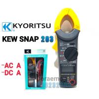 KYORITSU รุ่น KEW SNAP 203 (AC/DC) ของแท้ 100% DIGITAL CLAMP METER คลิปแอมป์ แคล้มมิเตอร์ มัลติมิเตอร์ ดิจิตอล