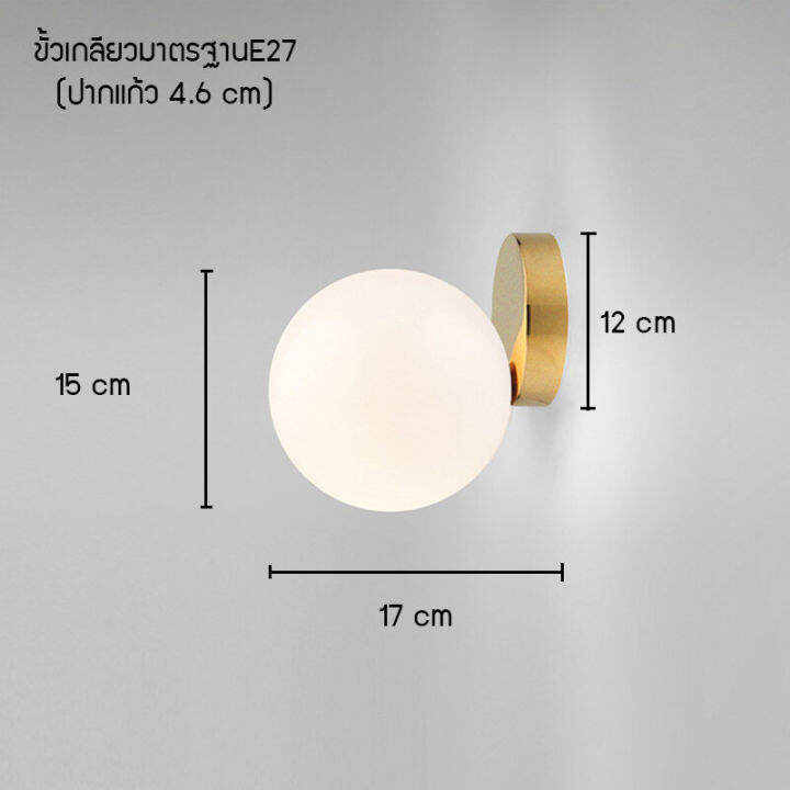 โคมไฟติดผนัง-รุ่น-w61-ไม่รวมหลอดไฟ