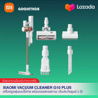 Xiaomi Vacuum Cleaner G10 Plus เครื่องดูดฝุ่นแบบไร้สาย พร้อมจอแสดงสถานะ รุ่น G10 Plus (รับประกันศูนย์ไทย 1 ปี)