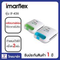 IMARFLEX เครื่องทำแซนวิช รุ่น IF-436/Thaimart/ไทยมาร์ท