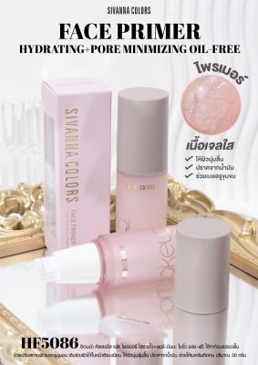 SIVANNA HF5086 FACE PRIMER 30 g. ซีเวนน่า ไพรเมอร์ เติมน้ำให้ผิวชุ่มชื้น ช่วยเบลอรูขุมขน ไม่ทำให้ผิวหน้ามัน เครื่องสำอางติดทนมากขึ้น