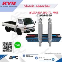 [พร้อมส่ง]โช้คอัพน้ำมัน Super KAYABA รถ ISUZU ELF 250 TL, NKR ปี 1961-1980