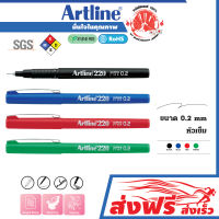 ปากกาหัวเข็ม 0.2 มม. ชุด 4 ด้าม ปากกาหมึกซึม ปากกาเซ็นชื่อ อาร์ทไลน์ (สีดำ, น้ำเงิน, แดง, เขียว) หัวแข็งแรง คมชัด