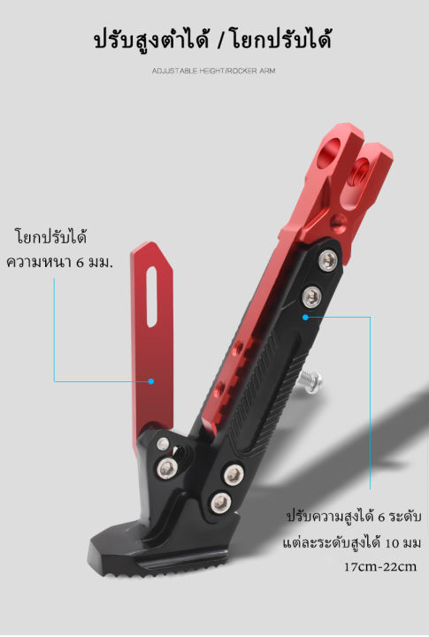 ขาตั้งมอไซค์-ของแต่งรถมอไซ-สามารถปรับระดับ-stand-ได้ตามการใช้งาน