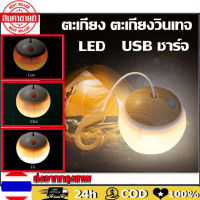 ตะเกียง LED ตะเกียงแคมปิ้ง ตะเกียงวินเทจ ตะเกียงตั้งแคมป์ ไฟแคมปิ้ง USB ชาร์จ ออกแบบญี่ปุ่น ง่ายต่อการพกพา LED Camping Lanterns