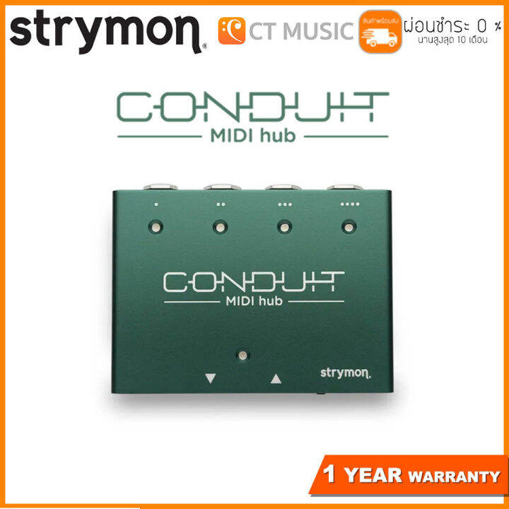 Strymon Conduit Midi Hub Lazada.co.th