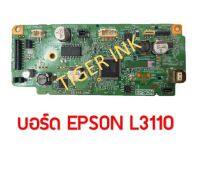 บอร์ด ควบคุม EPSON L3110