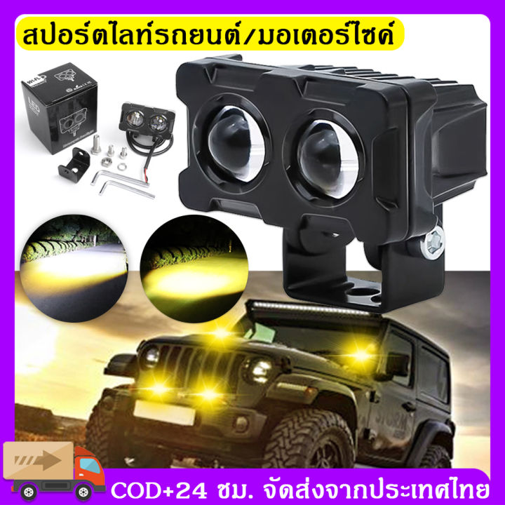 cod-ไฟสปอร์ตไลท์มอเตอร์ไซค์-ไฟ-led-มอเตอร์ไซค์-สปอร์ตไลท์-led-มอเตอร์ไซค์-สปอตไลท์-led-มอเตอร์ไซค์-สปอร์ตไลท์-มอเตอร์ไซค์-สปอตไลท์มอเตอร์ไซ