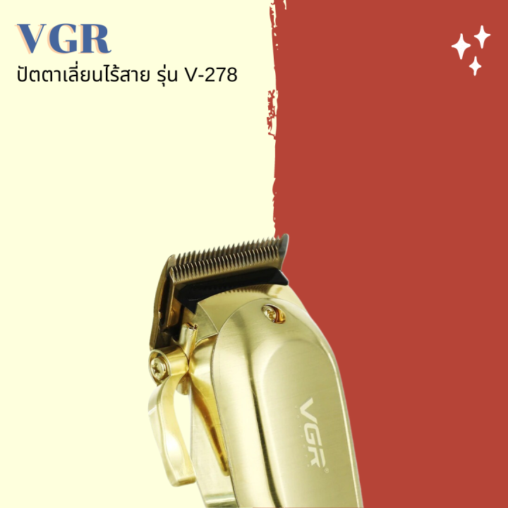 vgr-ปัตตาเลี่ยนไร้สาย-รุ่นv-278-professinal-hair-clipper
