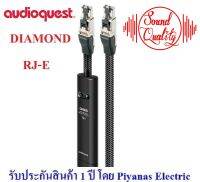 AUDIOQUEST : ETHERNET RJ/E- DIAMOND (0.75M) , (1.5M) , (3.0M)