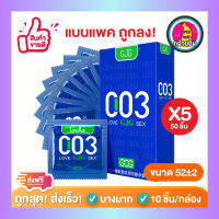 *ถูกลง* ถุงยางอนามัยซีโร่ ซีโร่ ทรี ผิวเรียบ บางเฉียบ GJG Zero Zero Three Condom 003 สีน้ำเงิน Size 50,52,54 mm ( 10 ชิ้น/กล่อง ) จำนวน 5 กล่อง