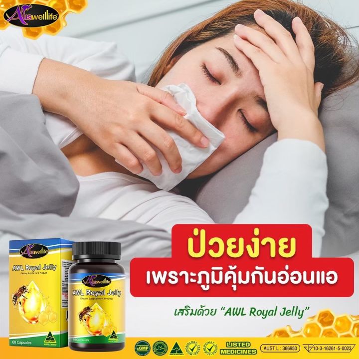 นมผึ้ง-royal-jelly-เข้มข้น-2180-มก-ดีต่อสุขภาพกาย-ดีต่อสุขภาพผิว-ดีต่อการนอนหลับ-ส่งฟรี