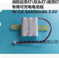 ใหม่-(2023)☄™► แพ็คแบตเตอรี่แบบชาร์จไฟได้ Ni-Cd AA 600MAh 3.6V สำหรับไฟไฟไหม้ฉุกเฉิน  ไฟหน้าคู่  ไฟเพดาน