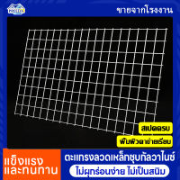 ลวดตะแกรงอาร์ค ชุบกัลวาไนซ์(ชุบร้อน) 1x2m ลวดหนา 2.5mm / 2.9mm ลวดตาข่ายสี่เหลี่ยม ตะแกรงอาร์ค ลวดตะแกรงทนสนิม กรงไก่ กรงนก กรงสัตว์เลี้ยง