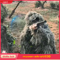 Ghillie Suit ชุดพราง ghillie ชุดล่าสัตว์ ชุดพรางตัวในป่า CS มือปืนล่องหน พรางสิ่งของ สำหรับล่าสัตว์ Cover Camouflage Ghillie Suit