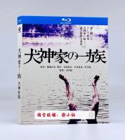 Works of Shichuan Kun, master of dog God family, no deletion, full version BD Blu ray version DVD HD boxed film disc