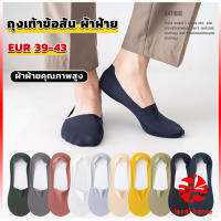 Thaihome ถุงเท้าข้อสั้น เนื้อผ้าเด้ง เย็น กันลื่น สีพื้น สําหรับผู้ชาย EUR 39-43 Mens socks