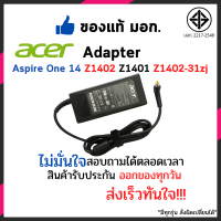 Acer อะแดปเตอร์ Adapter Acer 19v 3.42A 5.5x1.7mm Black Acer 2410 3000 310 4500 Aspire 1400 Series Aspire 1410 Series Aspire 1411  และอีกหลายๆรุ่น