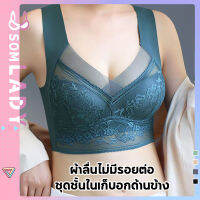 Somlady ชุดชั้นในสตรี เสื้อใน เซ็กซี่ ใส่เล่นกีฬา เสื้อในเซ็กซี่โชว์หลัง Smooth Bra ครอปบรา B271