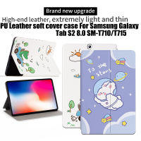 สำหรับ Samsung Galaxy Tab S2 8.0นิ้วแท็บเล็ต SM- T710 T715 T719ฝาครอบกรณี PU หนังนุ่ม