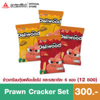 Prawn Cracker ข้าวเกรียบกุ้งเคลือบไซรัป เซ็ท 12 ซอง