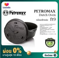 [ผ่อน 0%] Petromax Dutch Oven ft9#ก้นหม้อมีขา3ขา