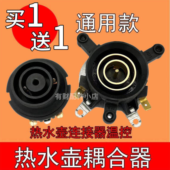 Original Fast Electric Kettle Base Connector Thermal Switch Bottom Pot