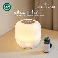 เครื่องพ่นไอน้ำอโรม่า ขนาด 300 มล ใช้งานง่าย ดีไซน์สวยงาม Essential Oil Aroma Diffuser (USB)