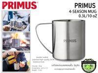 แก้วน้ำ Primus 4-SEASON MUG 0.3L ผนัง2ชั้นเก็บความร้อนความเย็น