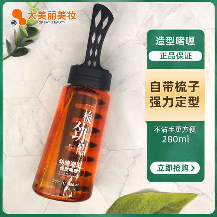 One Comb Styling Gel Gel Men's Dynamic Modeling Hair Gel Spray Oil Hair