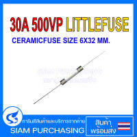 CERAMICFUSE เซรามิก ฟิวส์ LF 30A 500VP LITTLEFUSE SIZE 6X32 MM.