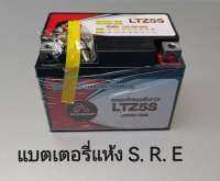 S.R.E แบตเตอรี่แห้ง LTZ-5s ( 12V/5AH /10HR  ) สำหรับ Honda Wave, Click, Click110i, Scoopy Yamaha Fino, Mio-new Kawasaki GTO M7 KSR