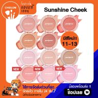 ⭐TOP10 สุดฮิต ⭐  การันตีของแท้100% ✨ Peripera Pure Blushed Sunshine Cheek 4.2g บลัชออนเนื้อฝุ่นเพอริเพอร่า สีสันน่ารัก สดใส ปัดแก้ม บลัชออนรุ่นซันชายน์