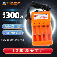 No.5 charger Charging No.7 Nickel - metal hydride battery charger toy battery charger height