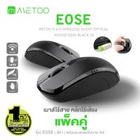 เม้าส์ไร้สาย METOO รุ่น E0SE (สีดำ) 2.4G แพ็คคู่ Wireless Silent Optical Mouse เมาส์ไร้สาย คลิกไร้เสียง คู่ เมาส์ไร้สาย คลิกไร้เสียง