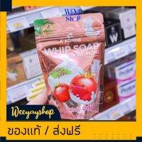 ABONNE เอ บอนเน่ วิป โซป มอยส์เจอร์ไรซิ่ง โทเมโท่ แอนด์ มิลค์ 100 กรัม. Abonne Whip Soap Moisturizing Tomato &amp; Milk 100 g.