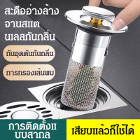 Geegobuy สะดืออ่างล้างจานสแตนเลสกันกลิ่นแบบกดกระเด้ง