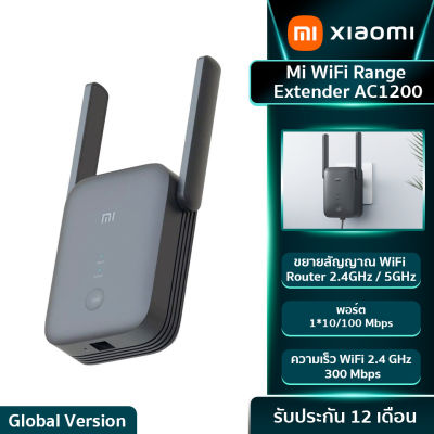Xiaomi Mi WiFi Range Extender AC1200 ขยายสัญญาณเน็ต 2.4Ghz / 5GHz ตัวขยายสัญญาณ WIFI ประกันศูนย์ 1 ปี