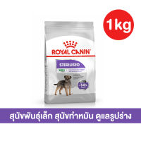 อาหารสุนัข Mini Sterilised Royal Canin 1 kg.