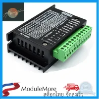 ⭐4.9 88+ขายแล้ว คุ้มค่า อร์ดขัสเต็ปปิ้งมอเตอร์ 42/57/86 stepper motor driver 32 segments TB6600 upgraded version 4.0A 42VDC คุ้มค่าสำหรัเงิน  แผงวงจรหรือชิ้นส่วนแผงวงจร