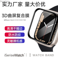 Dingsheng ฟิล์ม S8สำหรับนาฬิการุ่น IWatch6 7ฟิล์มป้องกันฟิลท์คอมโพสิด Watch8