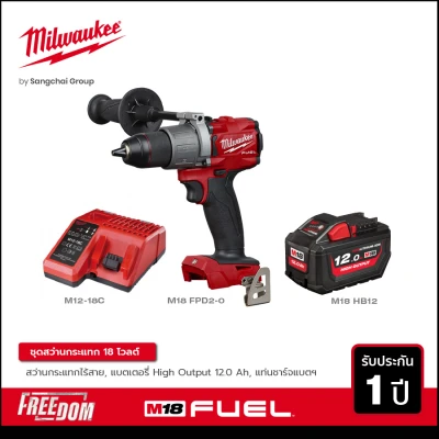 Milwaukee M18 FPD2-0สว่านไร้สาย สว่านกระแทกไร้สาย18โวลท์ รุ่นM18 FUEL Gen
2พร้อมแบตเตอรี่12A M18HB12และแท่นชาร์จM1218C