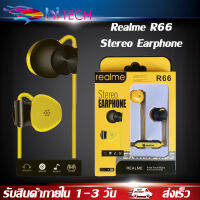 หูฟังเรียวมี Realme R66 Stereo Earphone ของแท้ เสียงดี ช่องเสียบแบบ 3.5 mm Jack ใหม่ล่าสุดจากเรียวมี BY HITECH STORE