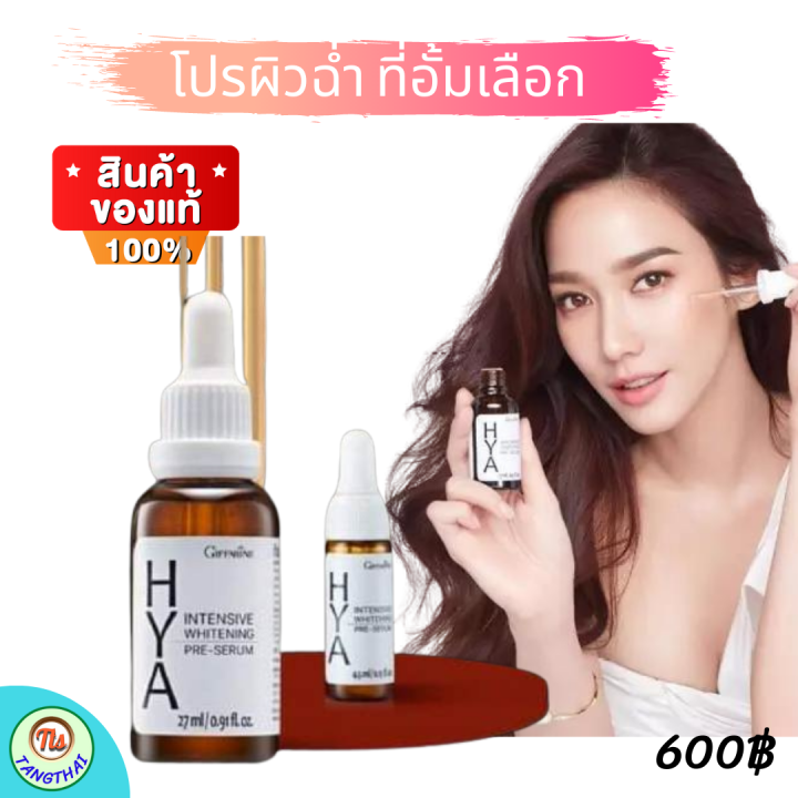 ส่งฟรี-เซรั่ม-ไฮยาลูรอน-hya-hyagiffarine-เซรั่มไฮยา-เซรั่มกิฟฟารีน-ไฮยากิฟฟารีน-ไฮยาลูรอนแท้-ซีรั่ม-ซื้อ-1-แถม-1-สินค้าขายดี