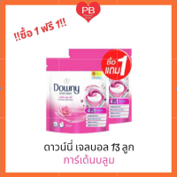 ?ส่งเร็ว•ของแท้•ใหม่? !!ซื้อ1ฟรี1!! Downy ดาวน์นี่ เจลบอล 13 ลูก  การ์เด้นบลูม(2ถุง)