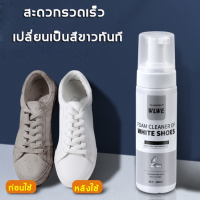 โฟมซักรองเท้า น้ำยาซักรองเท้าขาว200ml,เจาะลึกพื้นผิวรองเท้า,ขจัดคราบ,ไม่ต้องล้างด้วยน้ำ,น้ำยาขัดรองเท้า น้ำยาทำความสะอาดรองเท้า