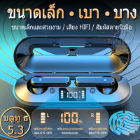 TWS Gaming หูฟังบลูทูธ Latency ต่ำชุดหูฟังไร้สายพร้อมไมโครโฟน9D สเตอริโอเบสหูฟังไร้สาย สเตอริโอกีฬา บลูทูธกันน้ำ หูฟังสำหรับเล่นเกม