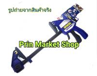 IRWIN QUICK GRIP XP แคล้มจับงาน 12 นิ้ว - 1 อัน